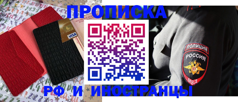 миграционный учет в Боровске