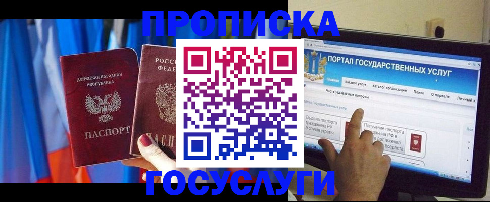 временная регистрация 2025 в Боровске