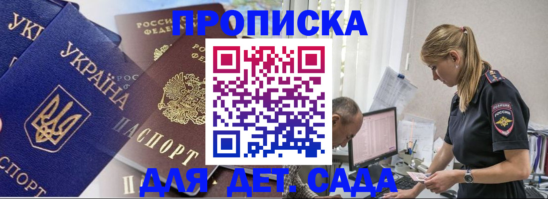 прописка для военкомата в Боровске