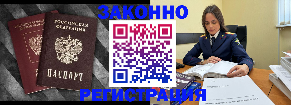 прописка ребенка в Боровске